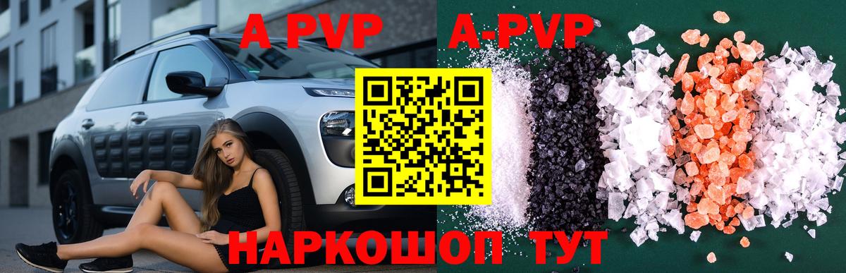 Alfa_PVP VHQ Чусовой