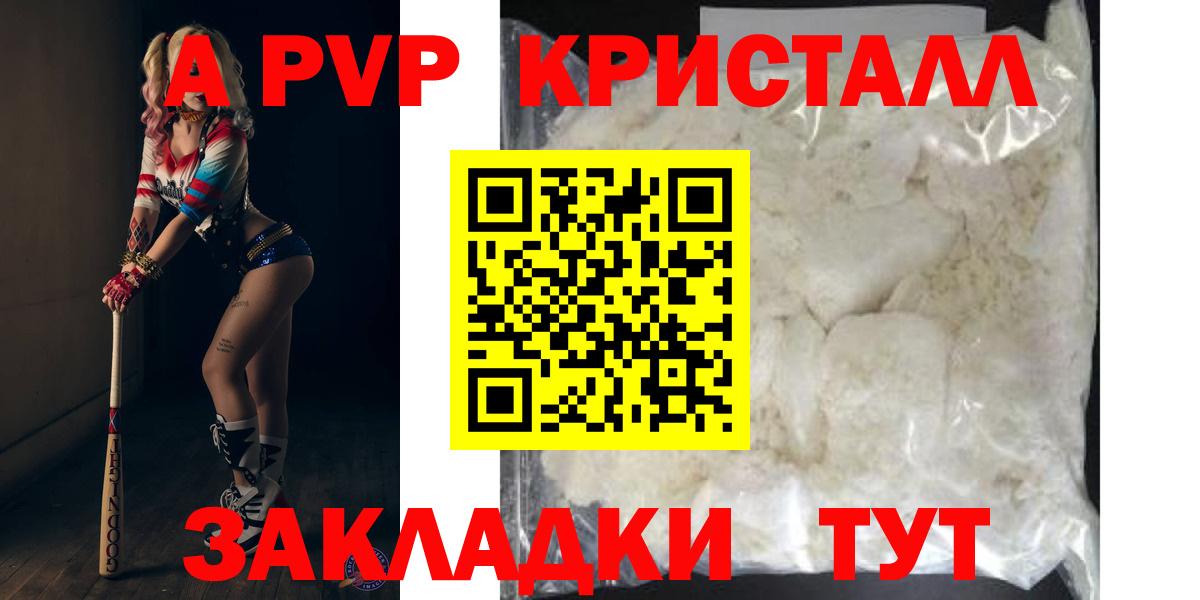Alpha PVP СК КРИС  Вход с VPN  APVP  Чусовой  Alpha-PVP VHQ  Alpha PVP крисы CK 