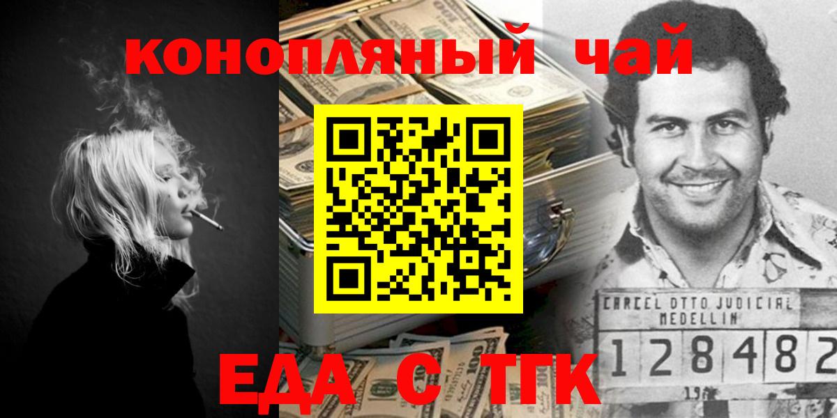 Печенье с ТГК конопля  Вход с VPN  Чусовой 