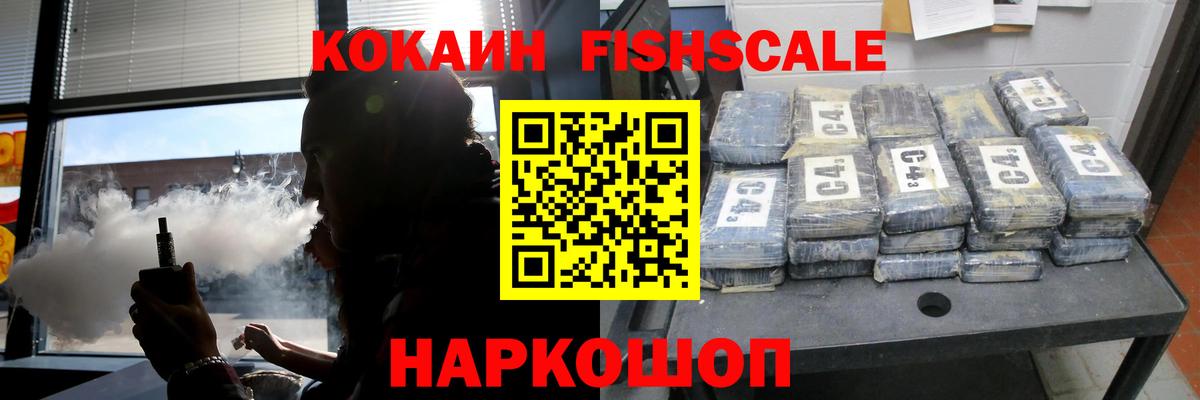 Кокаин Эквадор  Вход с VPN  COCAIN  Чусовой 