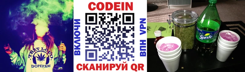 omg   Чусовой  Кодеин напиток Lean (лин) 