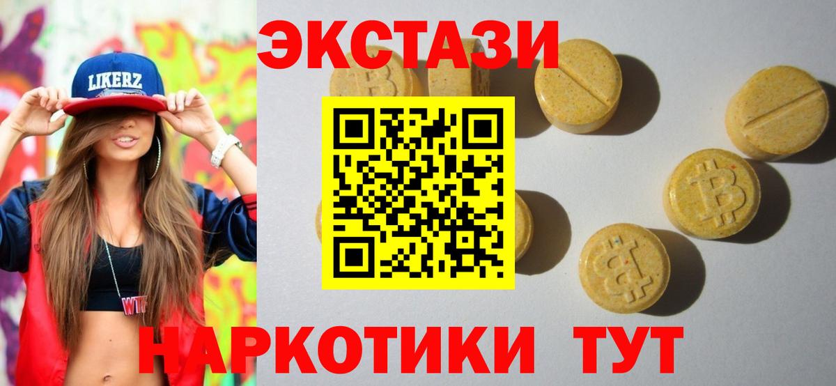 Чусовой  Ecstasy диски  blacksprut зеркало  ЭКСТАЗИ MDMA  Вход с VPN  Экстази 