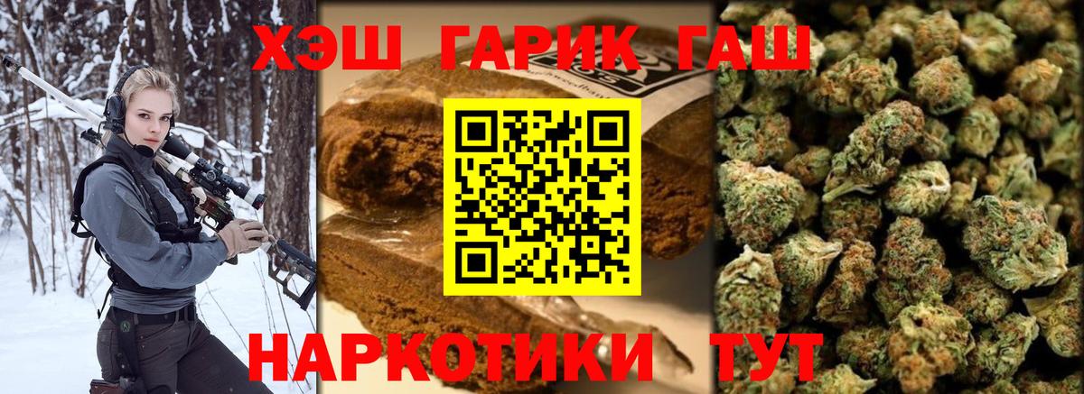 ГАШ гарик  ГАШИШ  Чусовой  Вход с VPN 