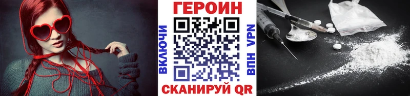 цены наркотик  Чусовой  ГЕРОИН Heroin 