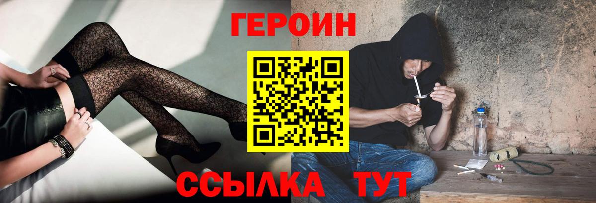 Чусовой  ГЕРОИН афганец  Вход с VPN 