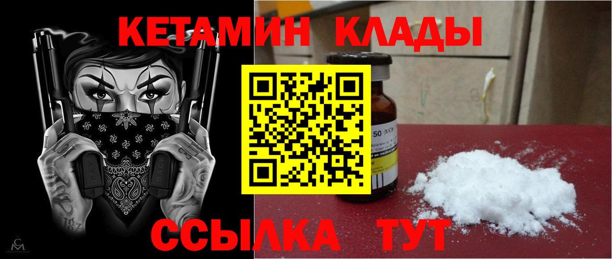 КЕТАМИН ketamine Чусовой