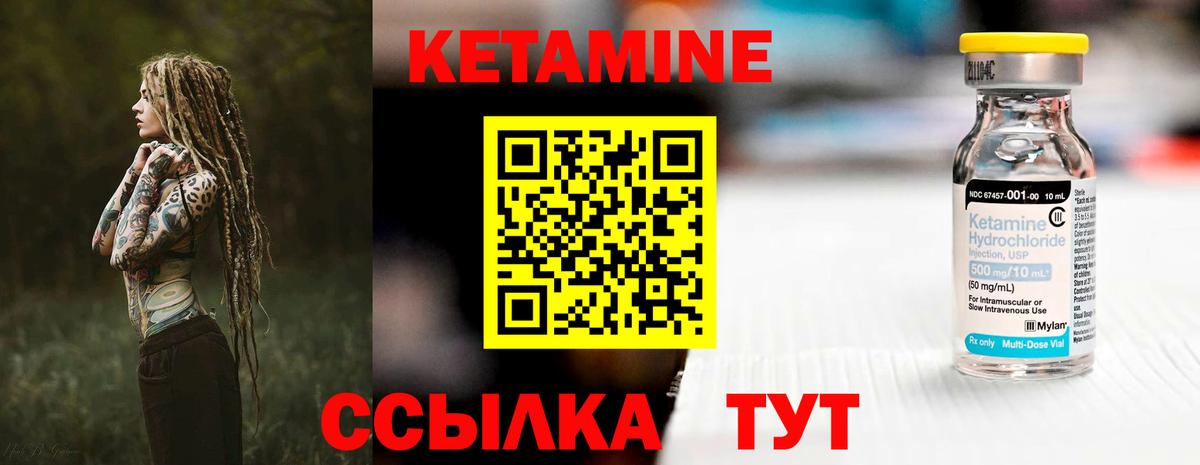 нарко площадка какой сайт  Вход с VPN  Чусовой  КЕТАМИН ketamine 