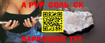 соль ск Кандалакша