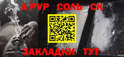 соль ск Кандалакша