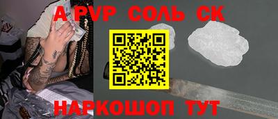 соль ск Кандалакша