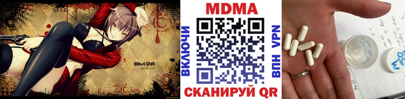 МДМА VHQ  наркошоп  Чусовой 