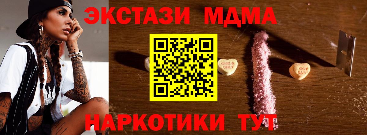 Чусовой  MDMA молли  Вход с VPN  МДМА  МДМА Molly 