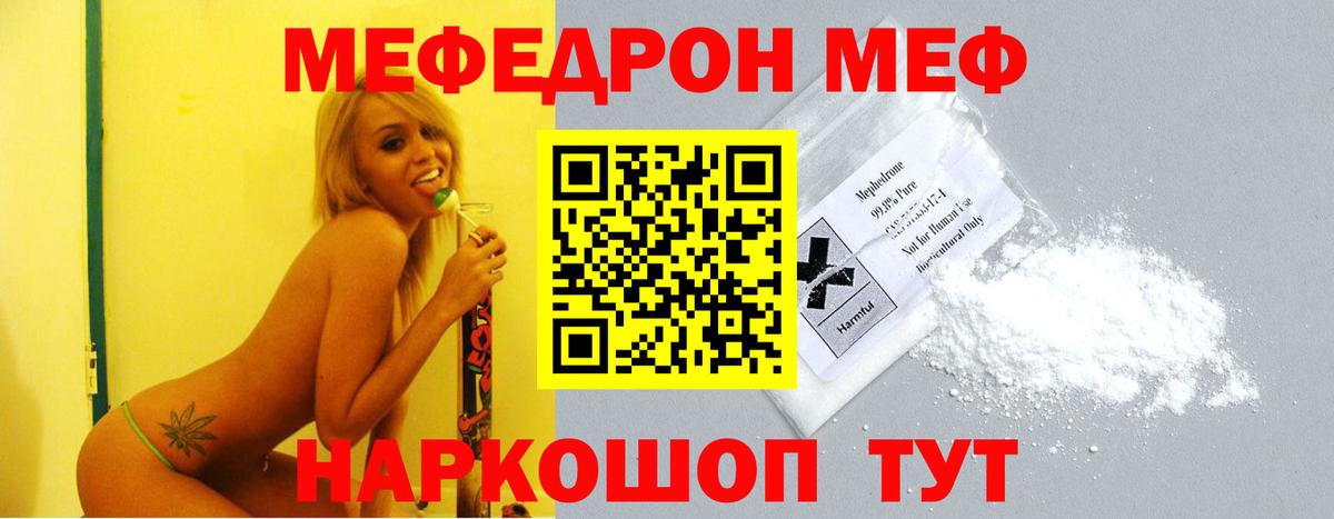 МЕФ  Мефедрон mephedrone  Чусовой  Меф  МЕФ 4 MMC  Вход с VPN 