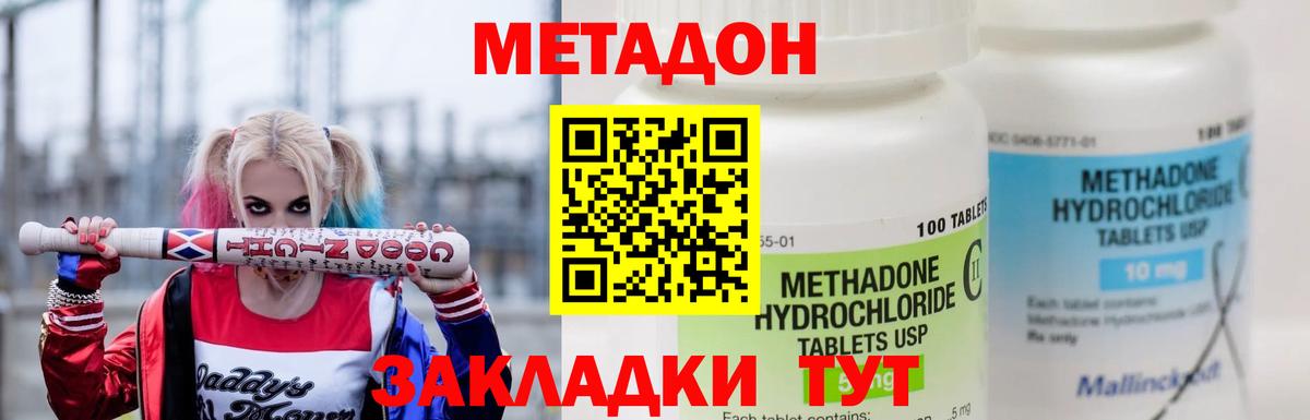 МЕТАДОН VHQ Чусовой