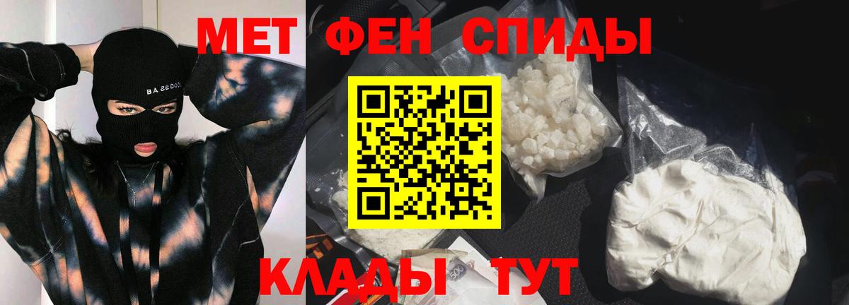 МЕТАМФЕТАМИН Декстрометамфетамин 99.9%  МЕТАМФЕТАМИН Декстрометамфетамин 99.9%  Вход с VPN  Чусовой 