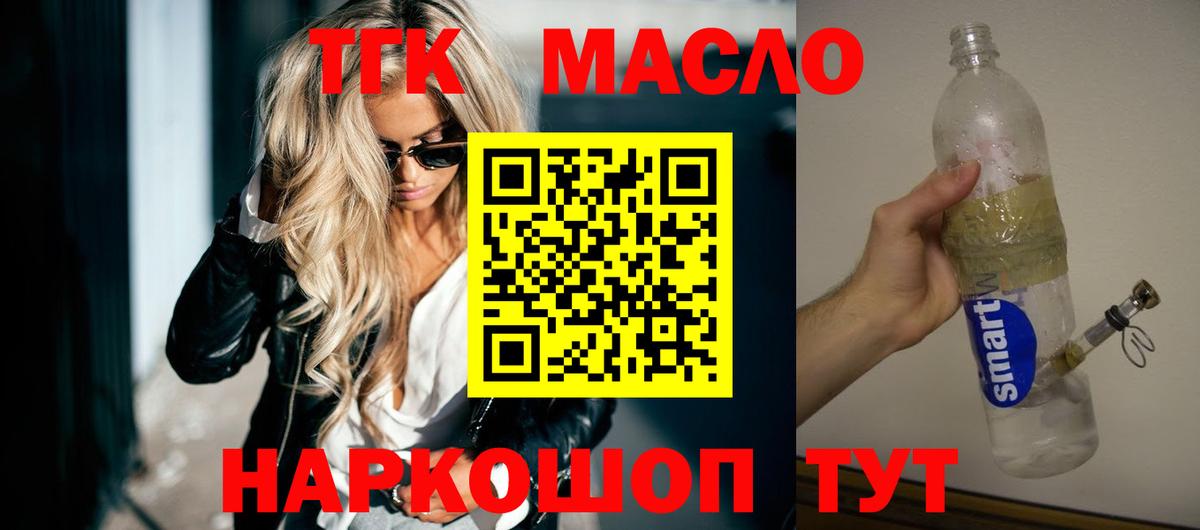 Чусовой  Дистиллят ТГК вейп с тгк  Вход с VPN 