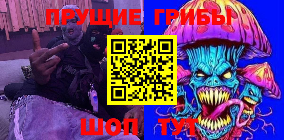 Псилоцибиновые грибы мицелий  Вход с VPN  Чусовой 
